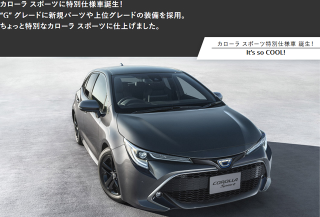 カローラスポーツ 特別仕様車g Style Package 福岡で新車 トヨタ車なら福岡トヨタ自動車 公式サイト 福岡トヨタ自動車株式会社