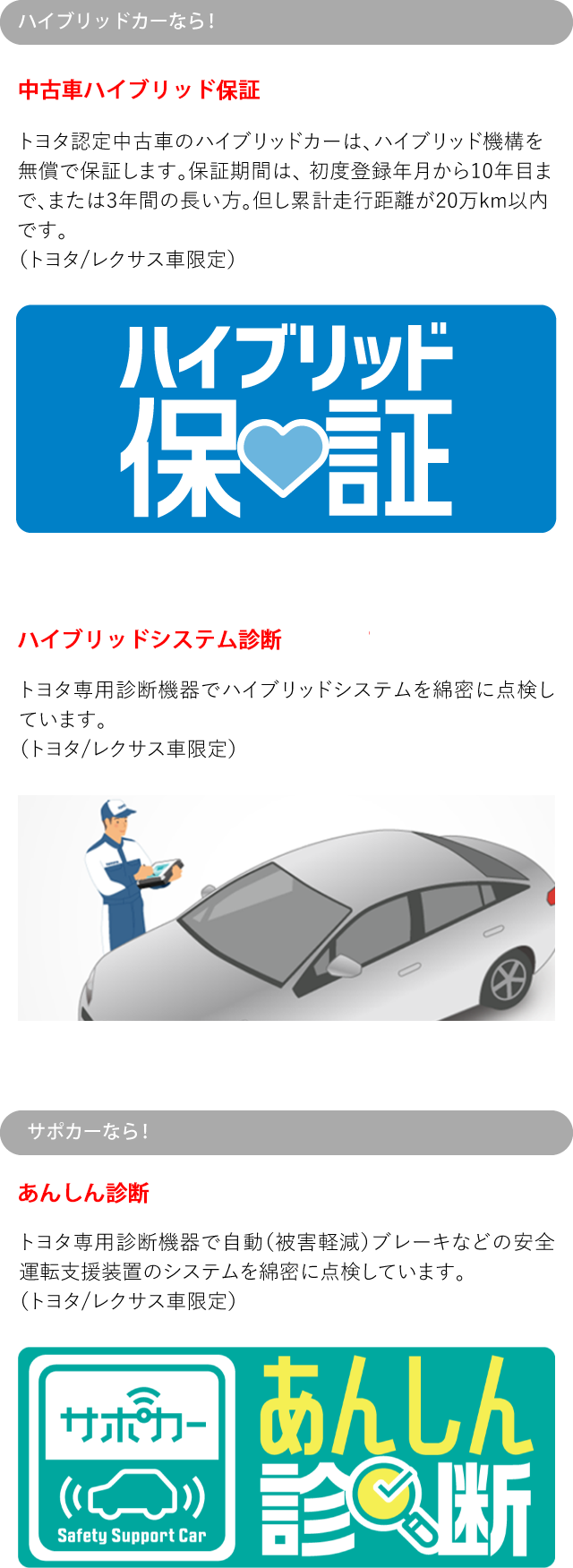 中古車情報 福岡と長崎で新車 トヨタ車なら福岡トヨタ 長崎トヨタ 公式サイト 福岡トヨタ自動車株式会社