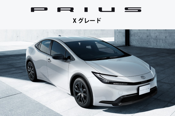 プリウス 法人向け（Xグレード）｜福岡と長崎で新車・トヨタ車なら福岡