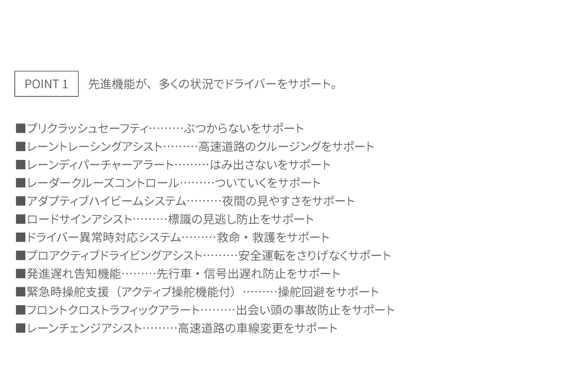 MIRAI 安全性能｜福岡と長崎で新車・トヨタ車なら福岡トヨタ／長崎トヨタ｜公式サイト | 福岡トヨタ自動車株式会社