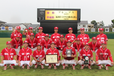 高松宮賜杯準優勝