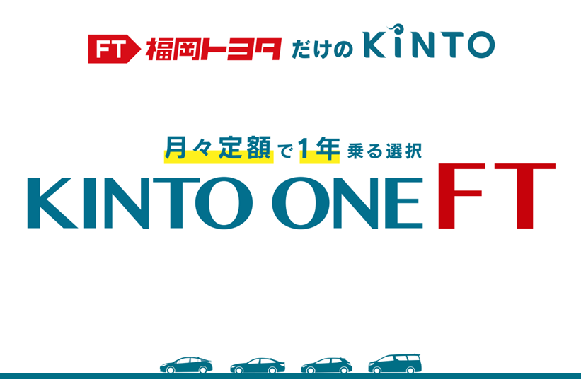 KINTO ONE FT TOP SP