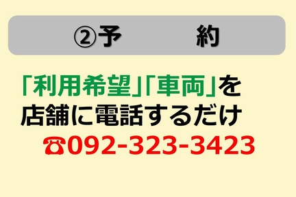 U-Carマンスリー予約
