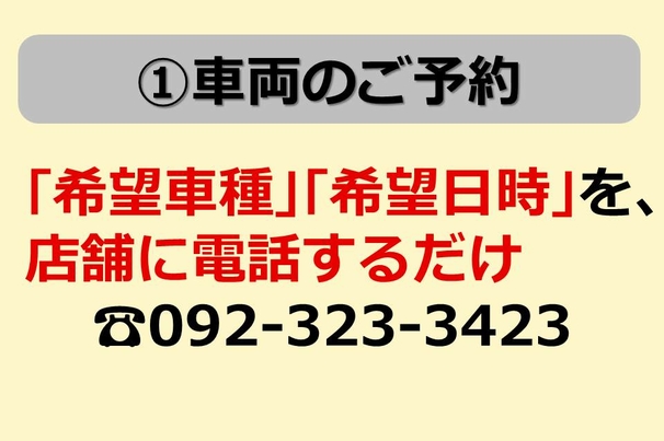 時間貸し予約