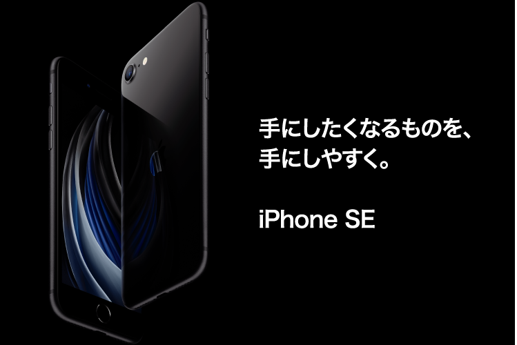 iPhone SE