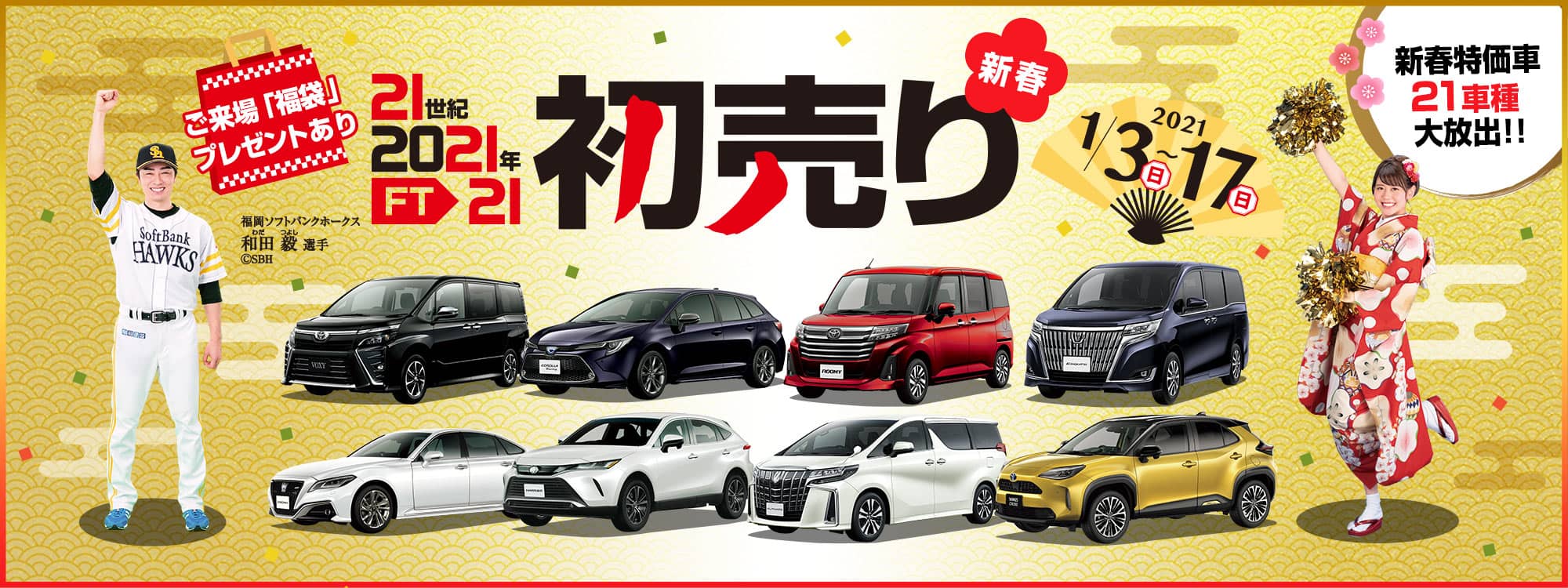 室見店 店舗ブログ 福岡トヨタ自動車