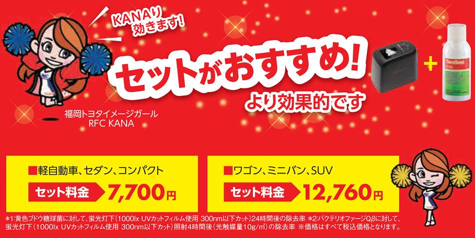 メンテナンス情報 クイック整備メニュー｜福岡で新車・トヨタ車なら 