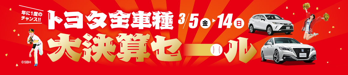 大決算セールPC