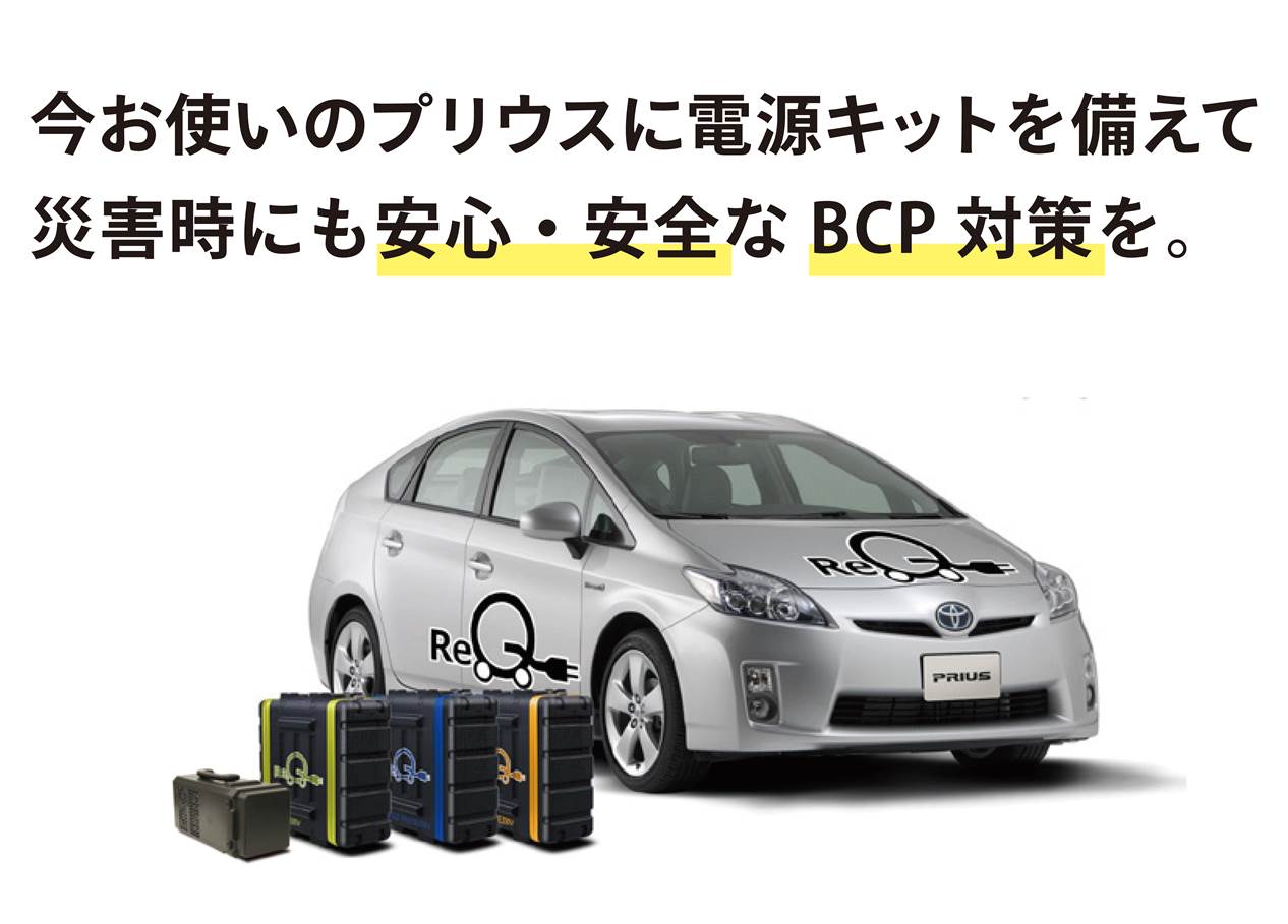 Req 福岡で新車 トヨタ車なら福岡トヨタ自動車 公式サイト 福岡トヨタ自動車株式会社