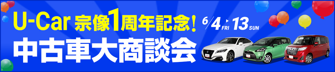 20210604U-Car宗像PC