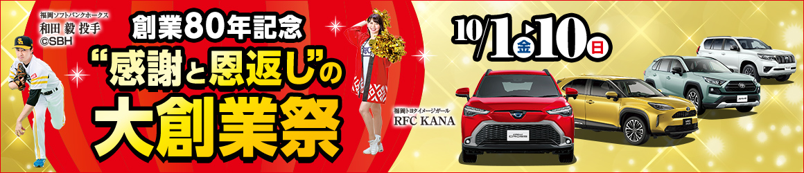 2021大創業祭おすすめPC