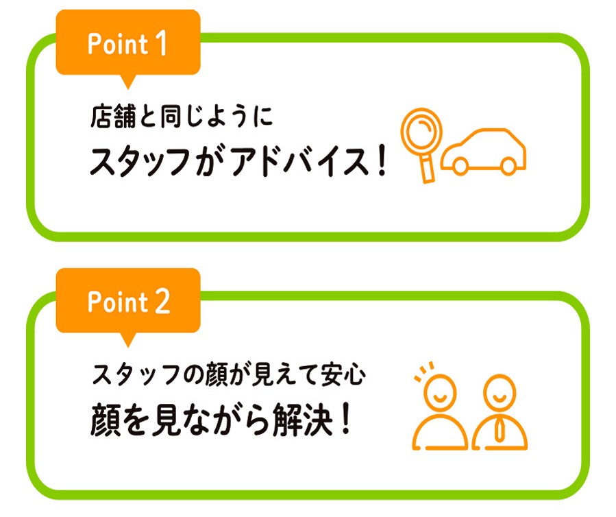 オンライン相談 ビデオ相談 長崎で新車 トヨタ車なら長崎トヨタ 公式サイト 福岡トヨタ自動車株式会社 オンライン相談 ビデオ相談 長崎で新車 トヨタ車なら長崎トヨタ 公式サイト 福岡トヨタ自動車株式会社