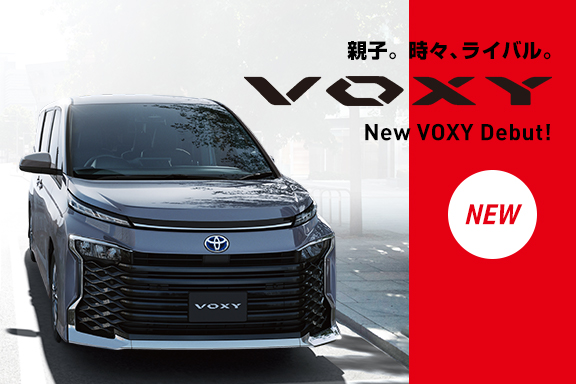 福岡で新車・トヨタ車なら福岡トヨタ自動車|公式サイト