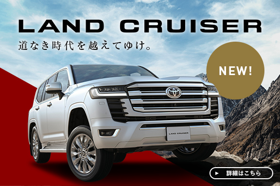新型ランクル〇モSP