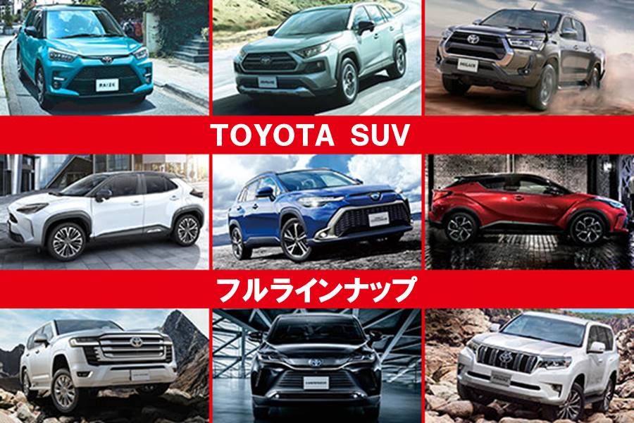 Suvは福岡トヨタ 福岡と長崎で新車 トヨタ車なら福岡トヨタ 長崎トヨタ 公式サイト 福岡トヨタ自動車株式会社