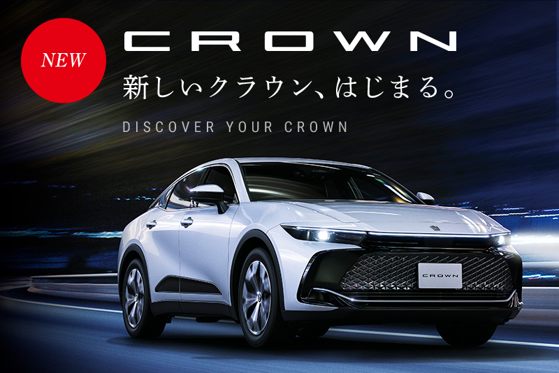 2022新型クラウン