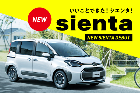 新型シエンタTOPスライダー