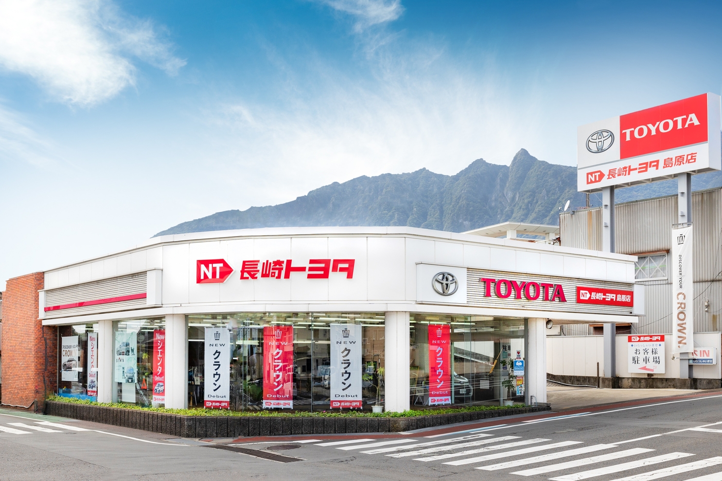 長崎トヨタ 島原店