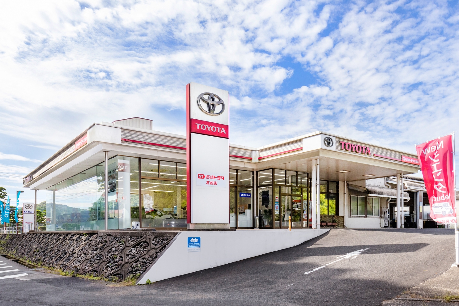長崎トヨタ 北松店