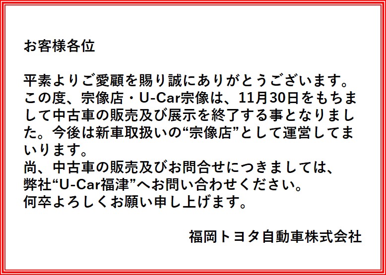 店舗情報 宗像店 福岡で新車 トヨタ車なら福岡トヨタ自動車 公式サイト 福岡トヨタ自動車株式会社