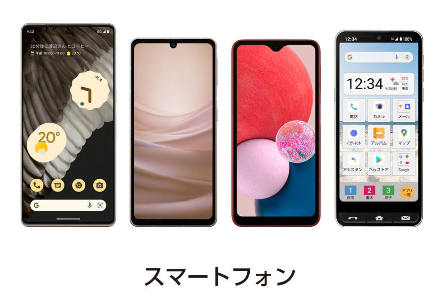 スマートフォン_TOP製品情報_【22年12月～】携帯・スマホを購入したい