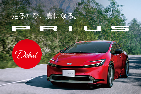 福岡で新車 トヨタ車なら福岡トヨタ自動車 公式サイト 福岡で新車 トヨタ車なら福岡トヨタ自動車 公式サイト