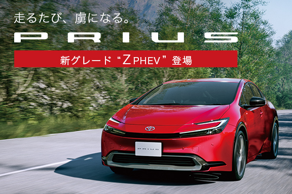 新型プリウスPHEV