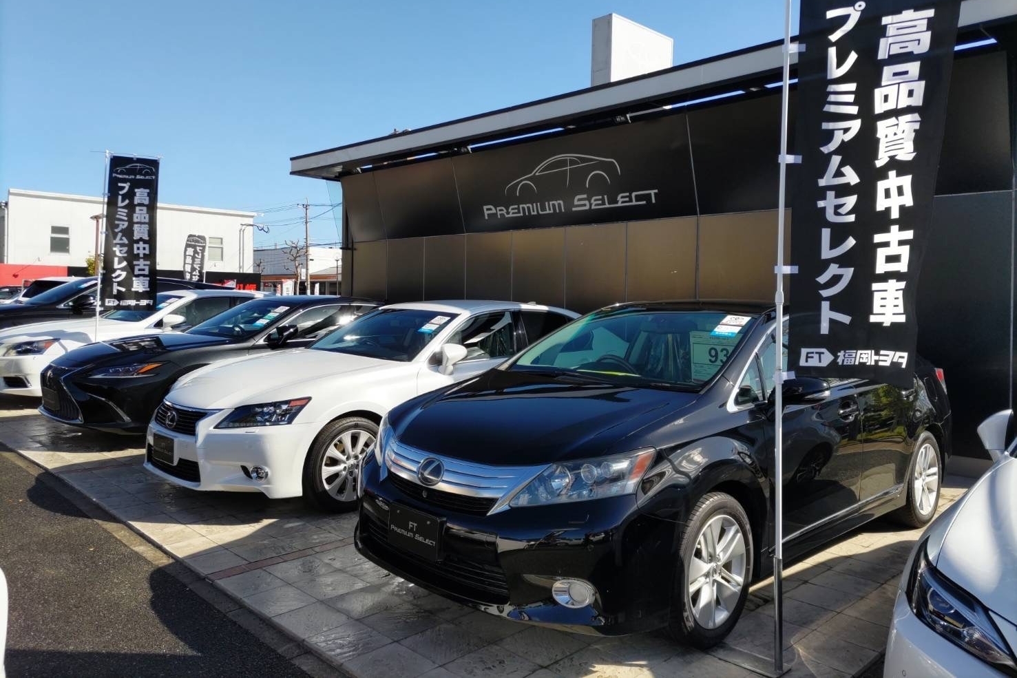 特選展示場八幡展示車②