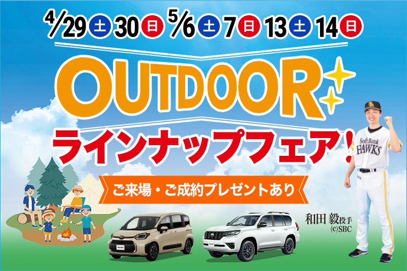 2305OUTDOOR(NT)