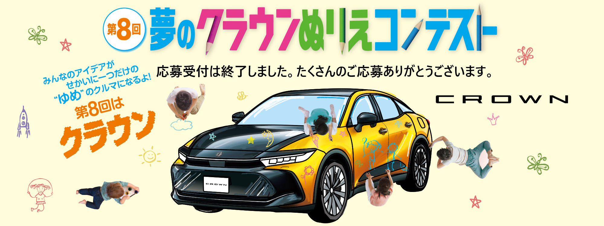 230902ぬりえコンテスト