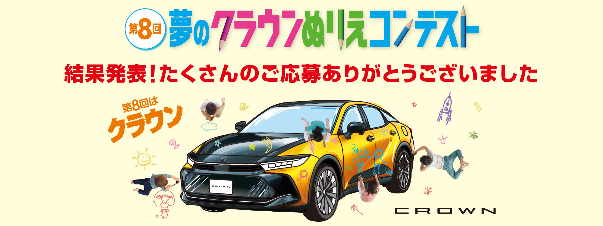 ぬりえ結果