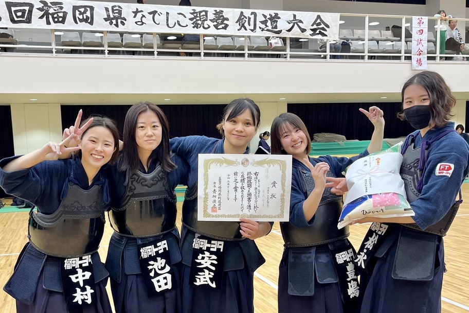 第6回福岡県なでしこ親善剣道大会