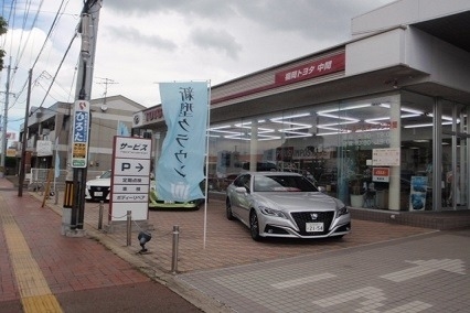 中間店外観