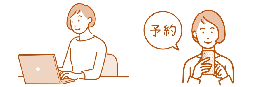試乗予約