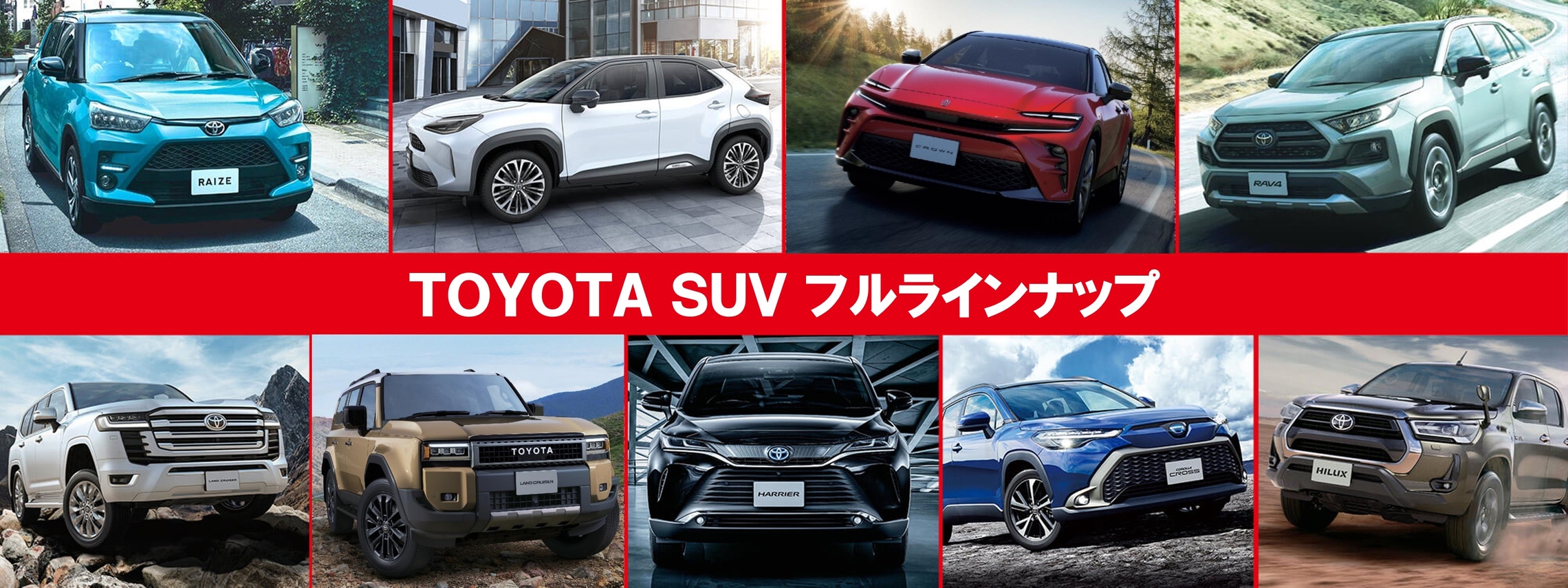 新SUV250入り