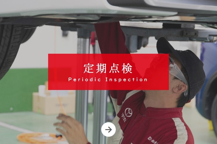 メンテナンス情報｜福岡と長崎で新車・トヨタ車なら福岡トヨタ／長崎