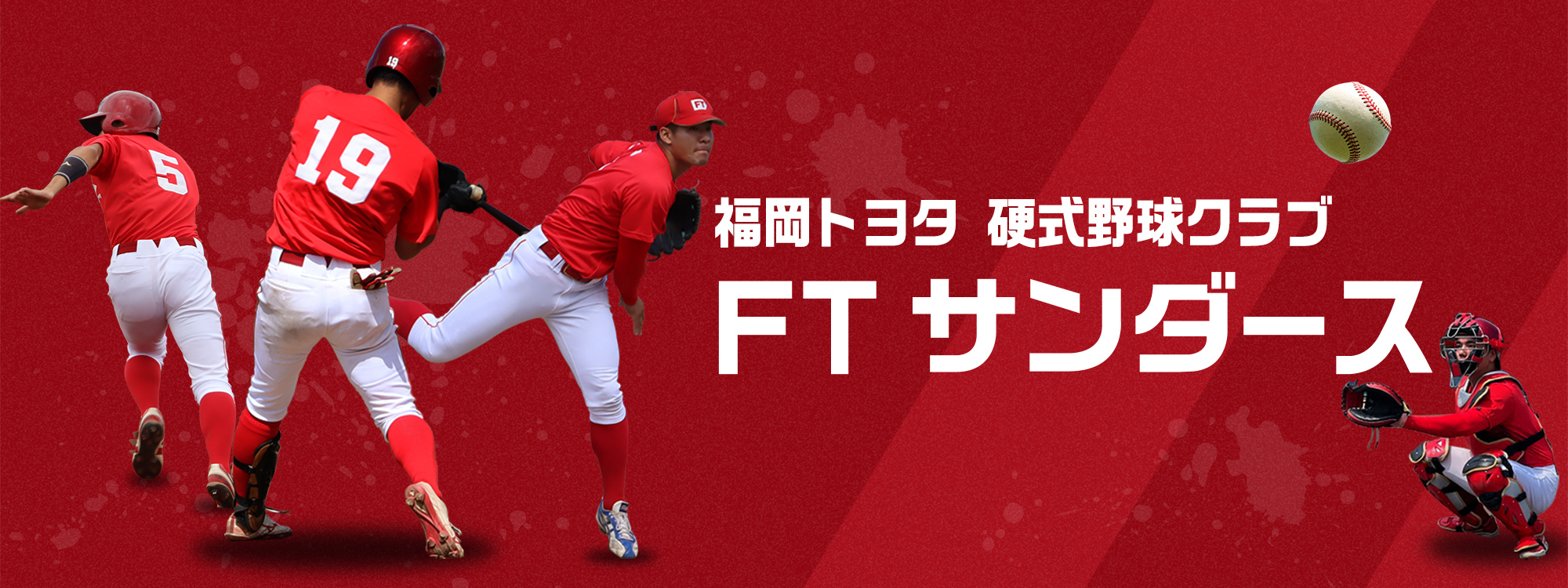 FTサンダースTOP