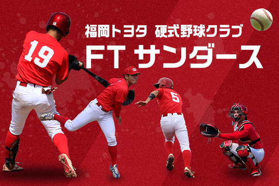 FTサンダースTOP