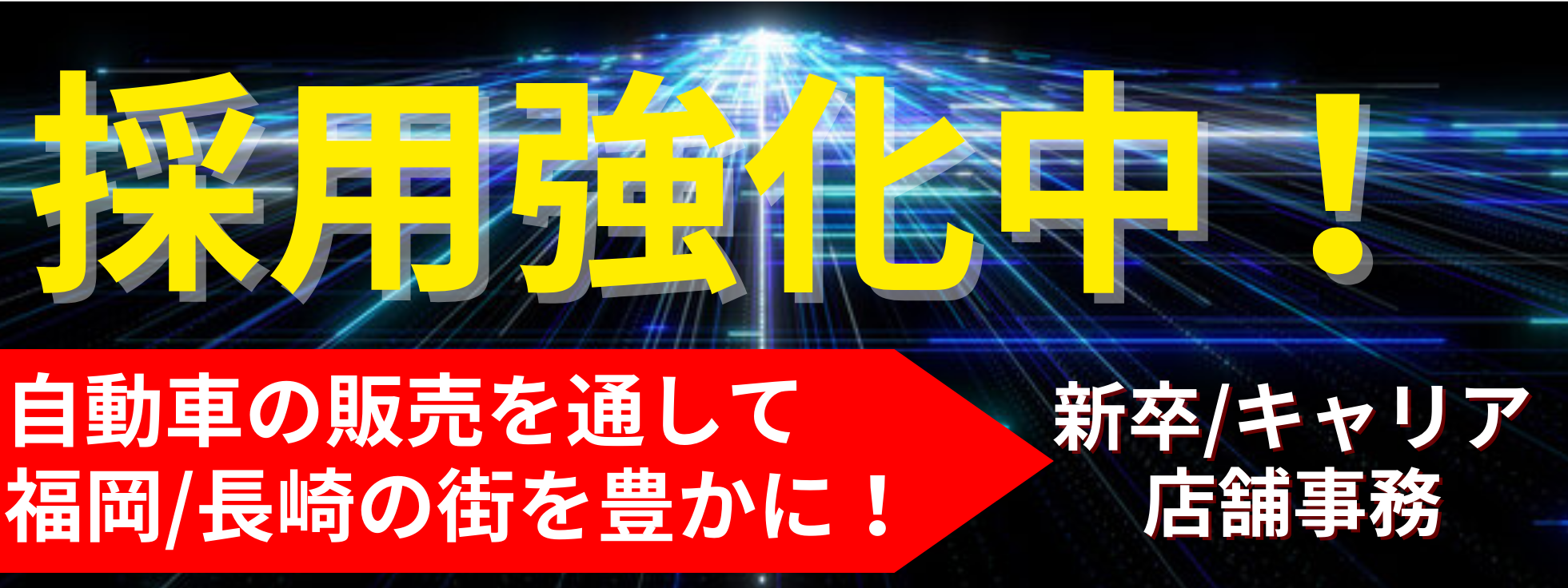 採用ホームページサムネ