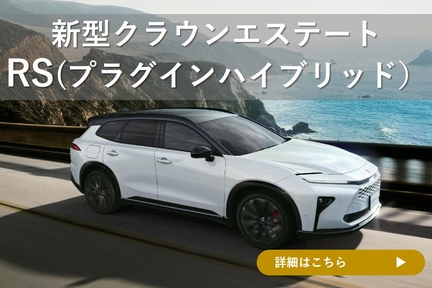 クラウンエステート