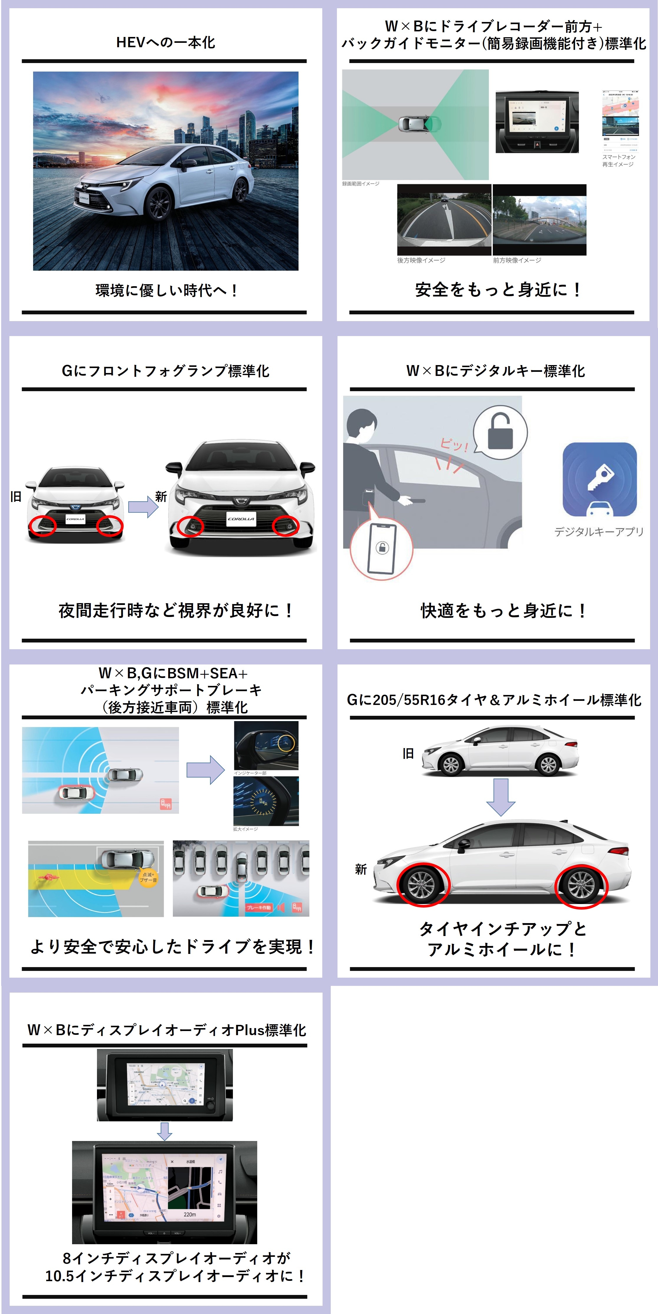 カローラ｜福岡と長崎で新車・トヨタ車なら福岡トヨタ／長崎トヨタ