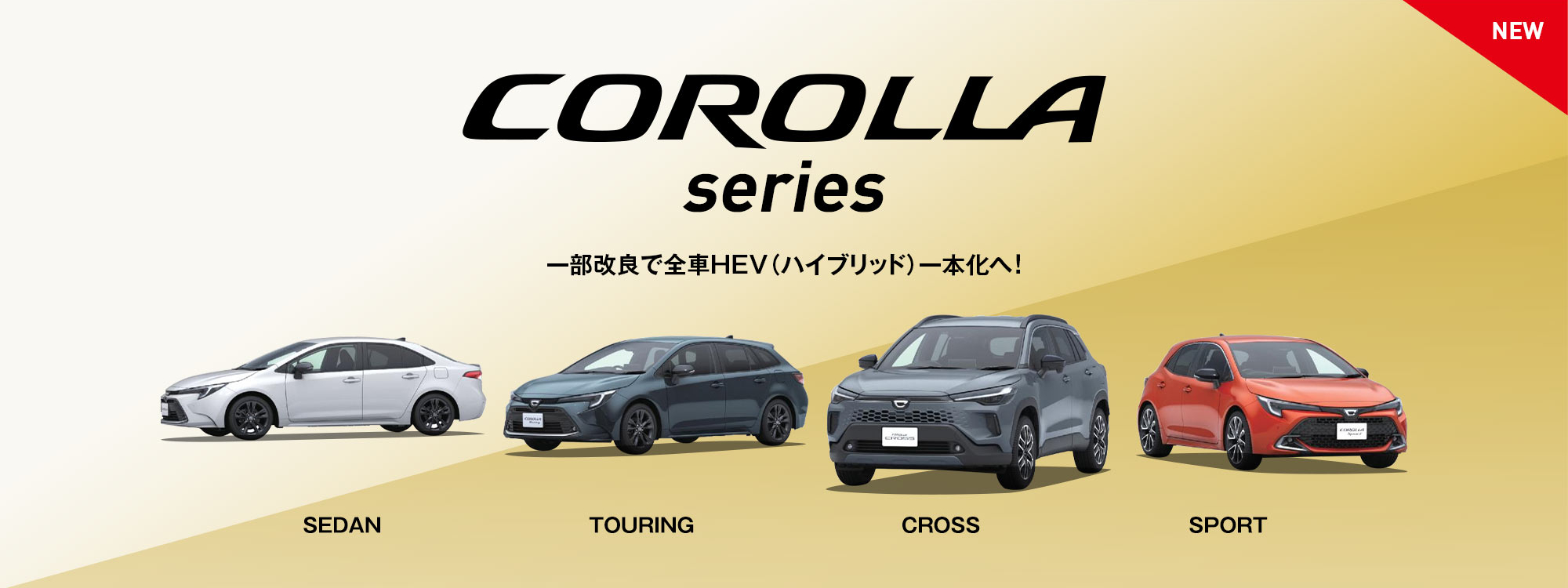 20250523　カローラクロス