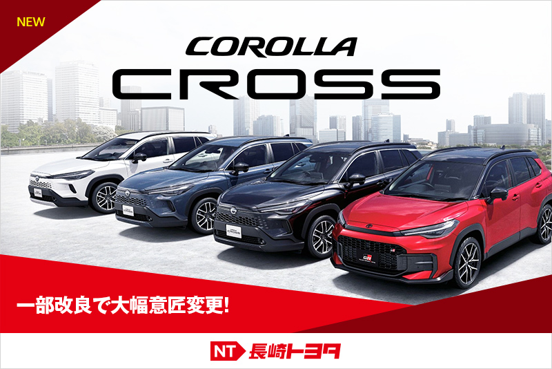 新型カローラクロスNTおすすめ