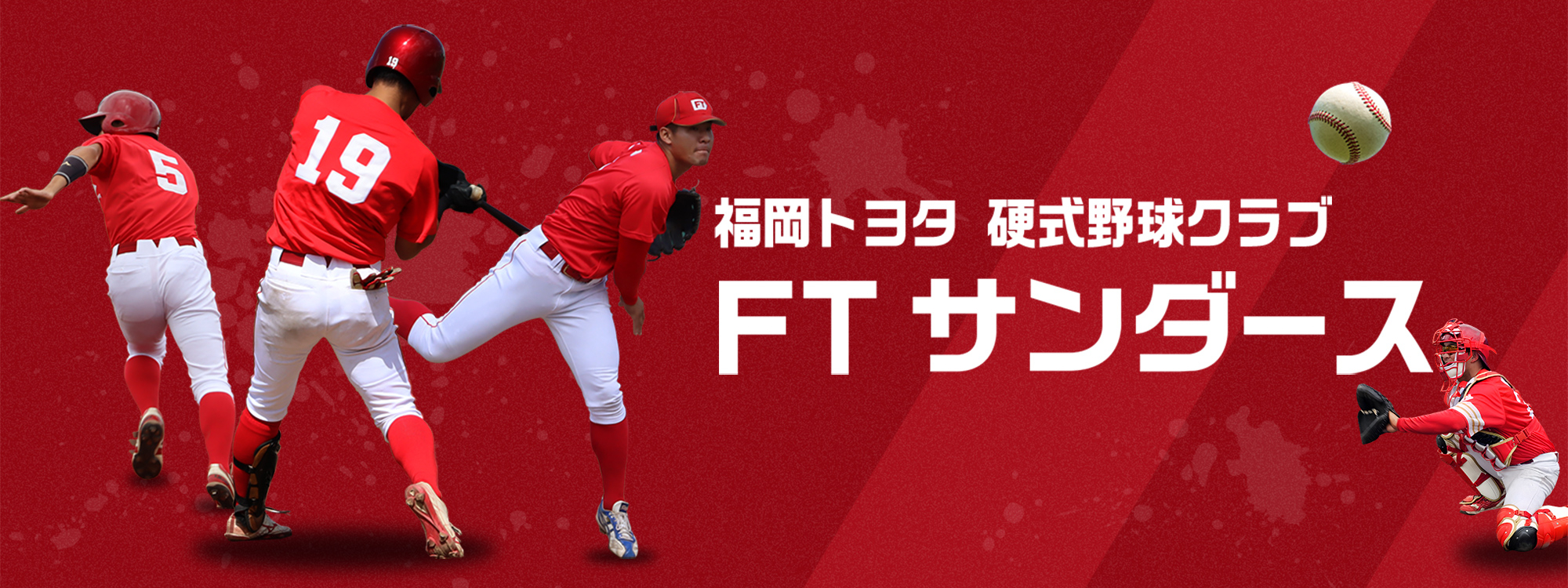 FTサンダースTOP