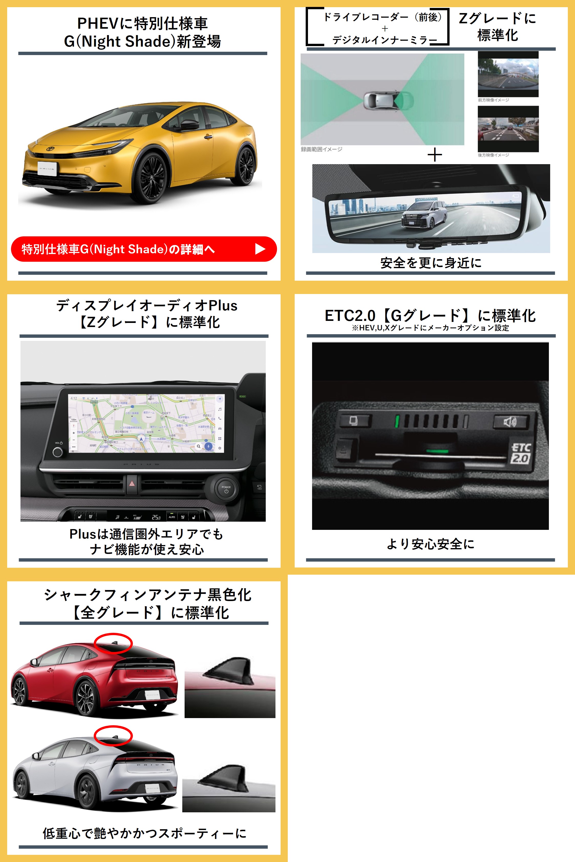 プリウス｜福岡と長崎で新車・トヨタ車なら福岡トヨタ／長崎トヨタ