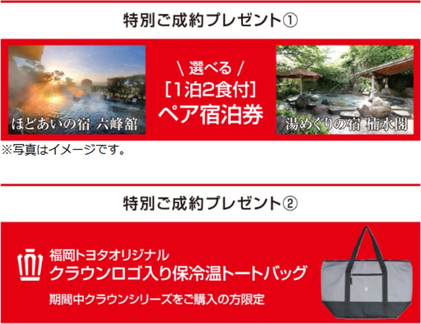 クラウン70周年特別試乗商談会 | 福岡トヨタ自動車株式会社