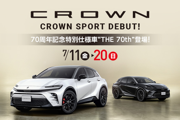NTクラウン70周年大商談会