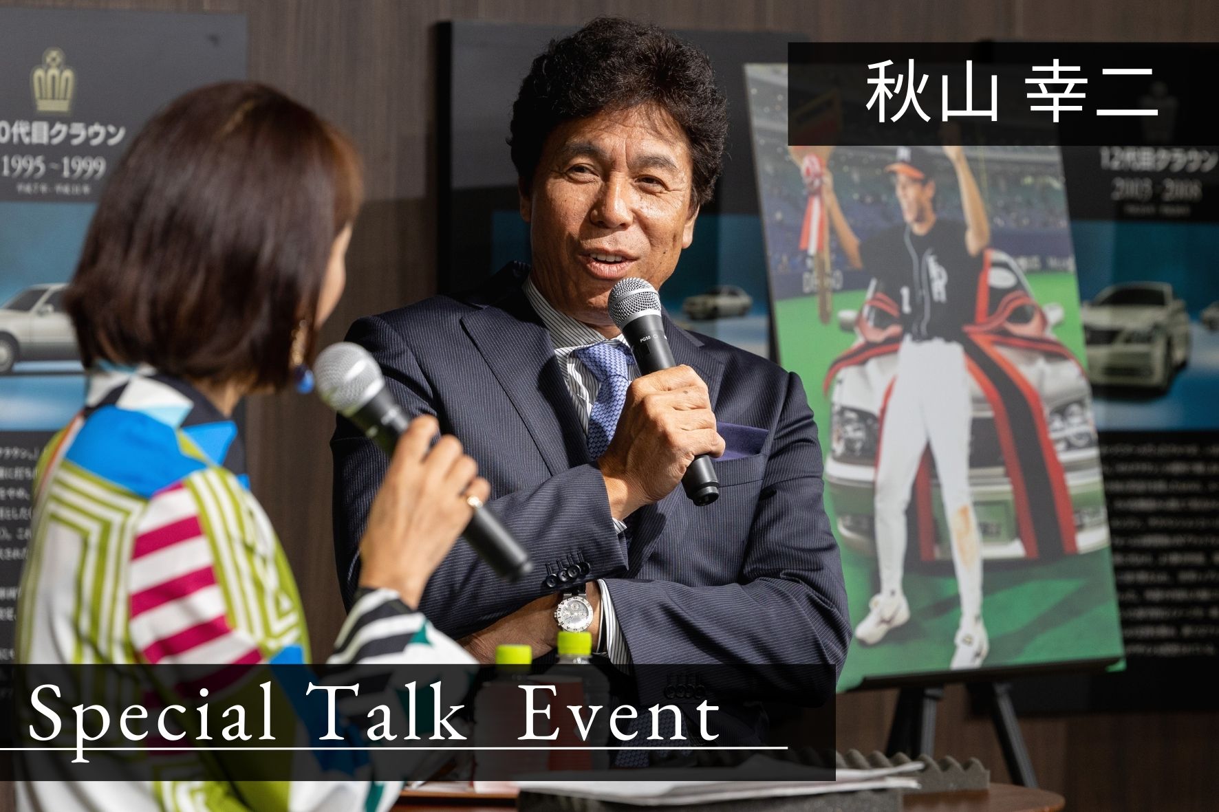 秋山幸二トークイベント