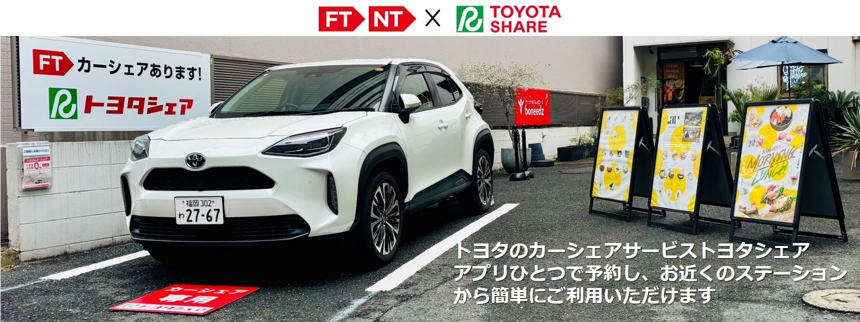 トヨタシェアトップ