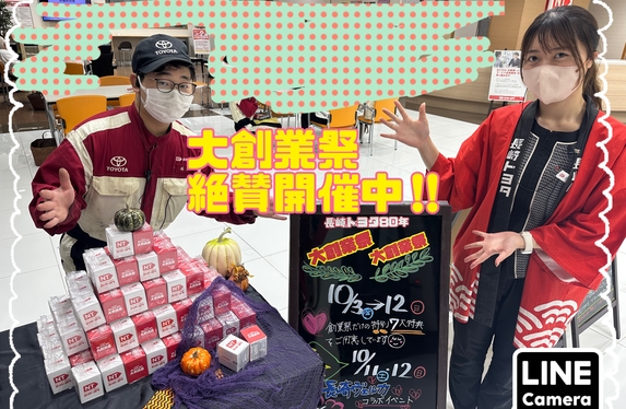 長崎トヨタ 佐世保本店 ブログ一覧 福岡トヨタ／長崎トヨタ | トヨタ